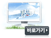 응용사례 소개 바로가기